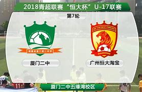 广州恒大连胜收官，积分榜排名飙升的简单介绍